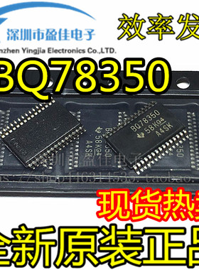 全新原装 BQ78350 BQ78350DBTR-R1 电池管理芯片 TSSOP30