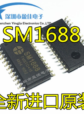 全新原装 SM1668 MT1668 HT1668通用 电磁炉显示板IC面板集成芯片