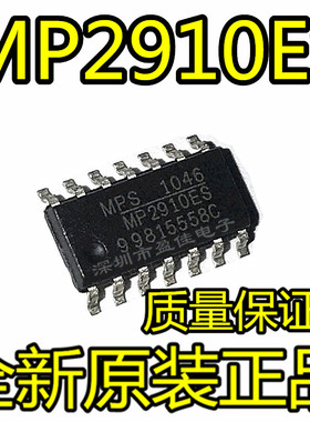 MP2910ES 贴片SOP   全新原装正品