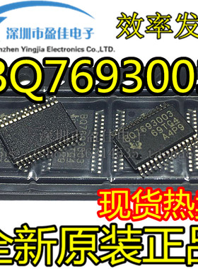 全新原装 BQ7693003DBTR  BQ76930  TSSOP-30封装 电池管理芯片