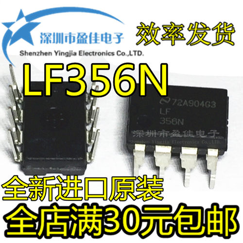 全新原装 LF356N 运算放大芯片 集成IC芯片DIP-8