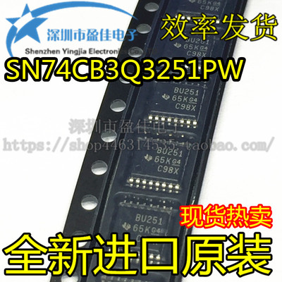 SN74CB3Q3251PW 全新进口原装 丝印:BU251芯片IC 贴片TSSOP16密脚