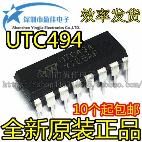 UTC494直插芯片 TL494 DIP16 全新原装正品 现货热卖