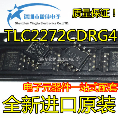原装正品 TLC2272CDRG4 2272C 芯片 双运算放大器 贴片SOP-8