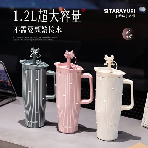 SITARAYURI新款珍珠大容量保温杯304不锈钢便携户外高颜值手柄杯