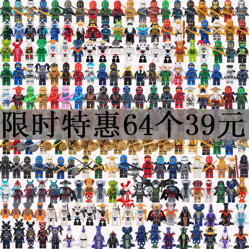 特惠39元64个幻影忍者人仔