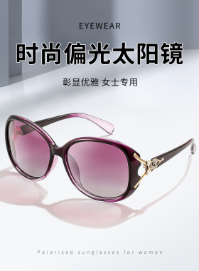 太阳镜女款2026新款防紫外线开车专用防晒眼镜偏光墨镜女高级感夏