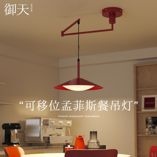 御天可移位孟菲斯餐厅吊灯简约现代吧台饭厅餐桌灯创意高级摇臂灯
