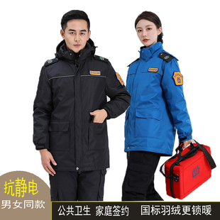 公共卫生服务服装社区卫生服务中心羽绒服家庭医生签约出诊急救服