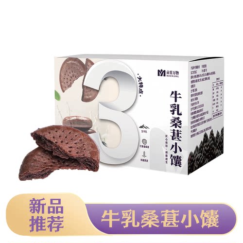 亩育万物 新疆牛乳桑葚小馕