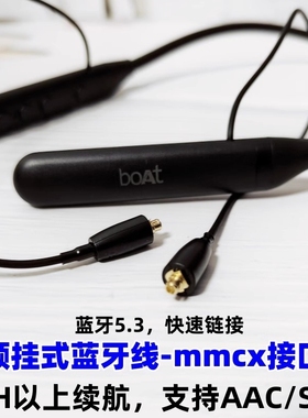 AAC无损高清解码无线蓝牙颈挂耳机mmcx插拔式接口超长续航150mAh