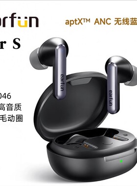 真无线蓝牙耳机QCC3046芯片APTX