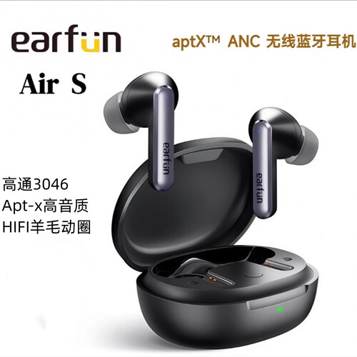 真无线蓝牙耳机QCC3046芯片APTX
