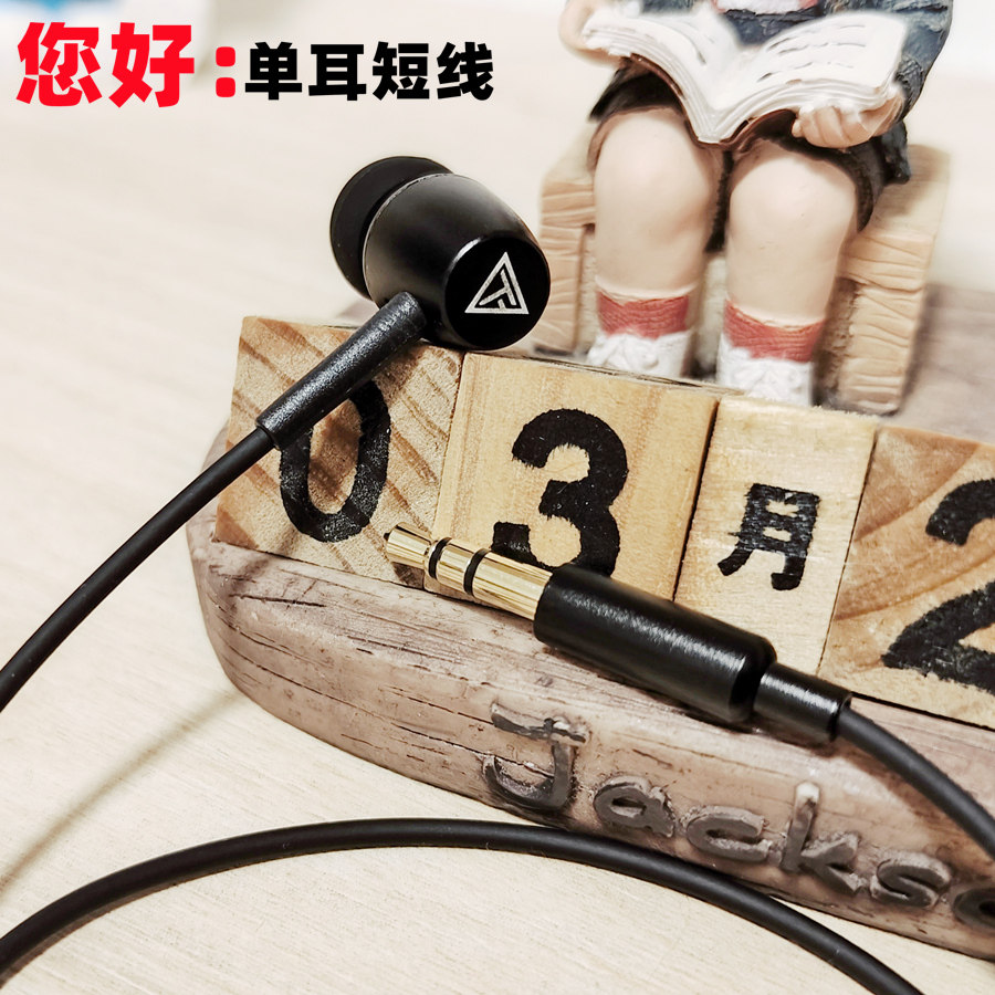 DIY三角扬帆金属单边入耳式50cm短线耳机领夹式蓝牙重低音带麦,影音电器,普通有线耳机,淘宝优惠券,粉丝福利购,淘宝优惠卷