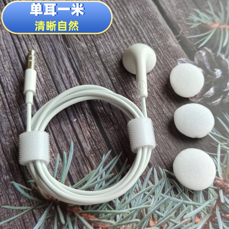 100厘米单边平耳式耳机清晰自然听书语音通话3.5mm接口耳塞式配机