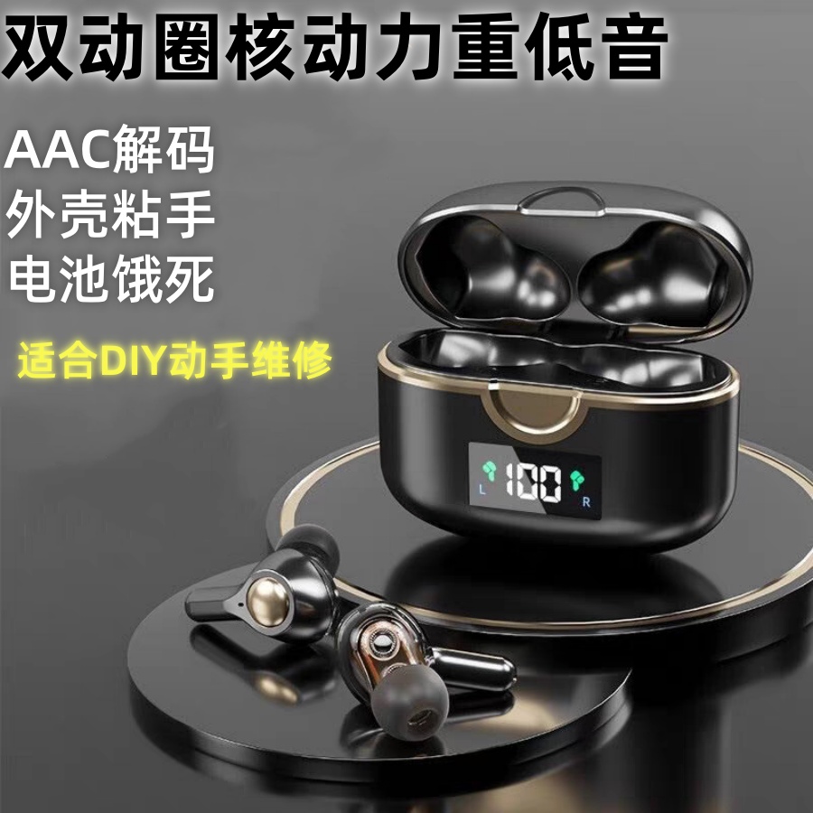 双动圈双核T22真无线蓝牙耳机AAC