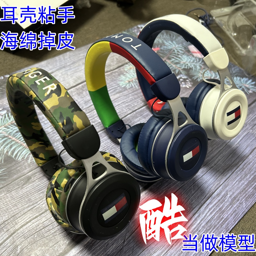 美国的头戴式耳机掉皮粘手了