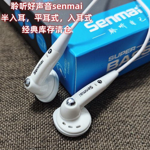 大品牌几块钱耳机闭眼清库随便卖