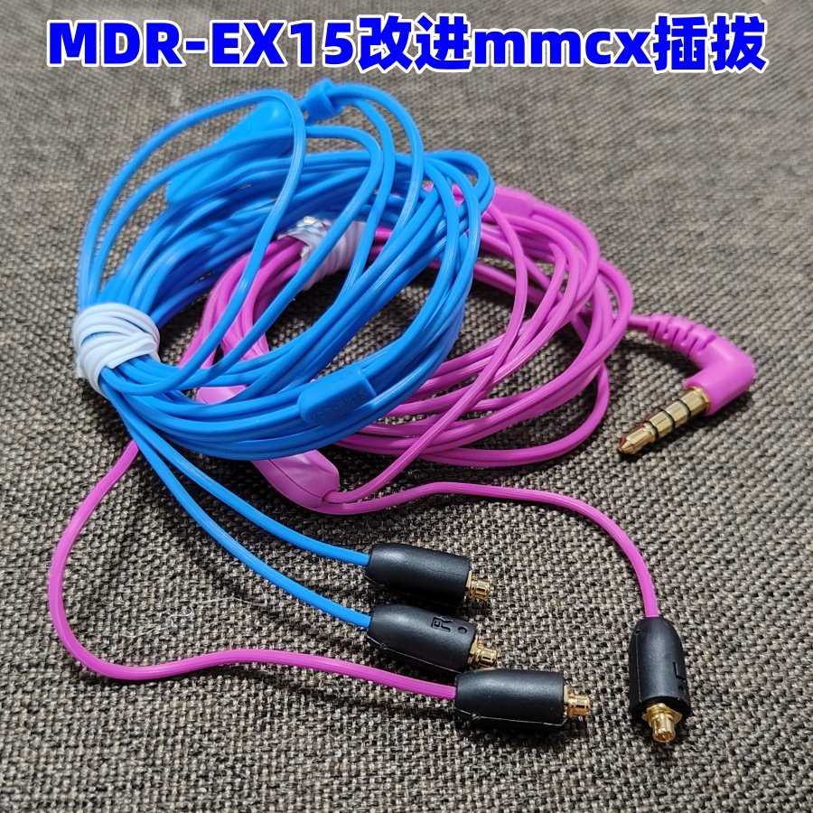 适用于索尼MDR-EX15入耳式平头塞通用mmcx插拔式耳机线升级线DIY