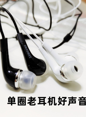 三星GH59-15061A老式经典款入耳式耳机线控通话3.5mm有线立体耳塞