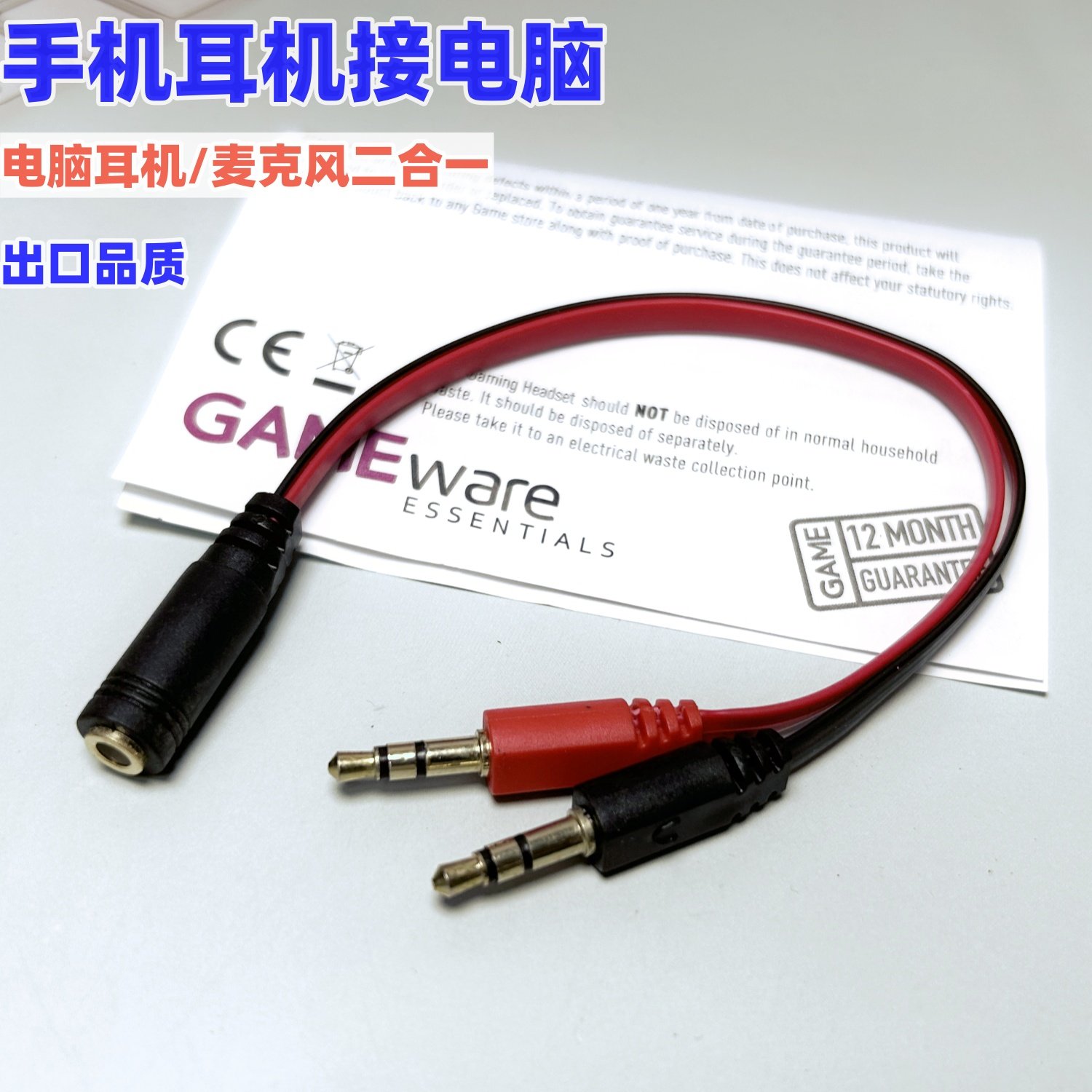 出口】电脑耳机转接头线麦克风二合一转换头手机耳麦分线器笔记本