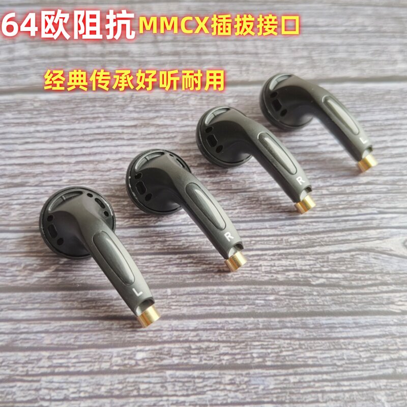 MX500同款64欧平头耳塞式耳机低频均衡通透mmcx插拔式有线流行塞