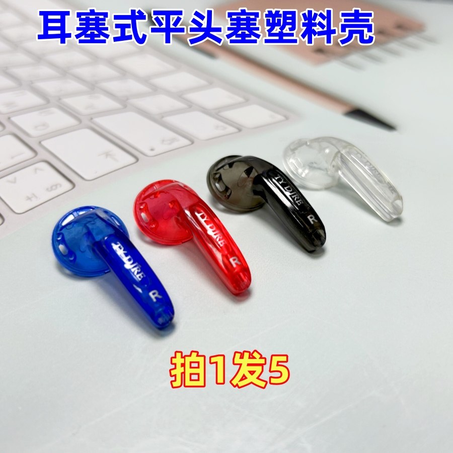 耳机DIY配件 MX500款透明耳机外壳15mm单元通用耳塞式平头塞手工,影音电器,耳机/耳麦配件,淘宝优惠券,粉丝福利购,淘宝优惠卷