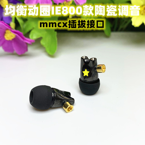 ie800款陶瓷动圈运动低频DIY均衡
