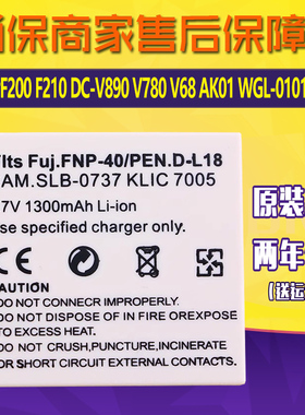 适用爱国者F200相机电池F210 DC-V890 V780 V68 AK01原装WGL-0101