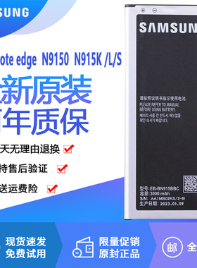 三星SM-N9150手机电池Note edge原装电池N915K /L/S大容量锂电板