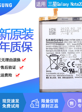 三星Galaxy Note20手机电池SM-N9810原装电池EB-BN980ABY原厂电板