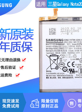 亿酷正品三星耐用手机电池