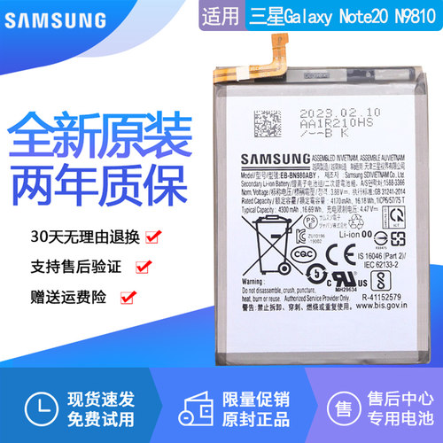 亿酷正品三星耐用手机电池