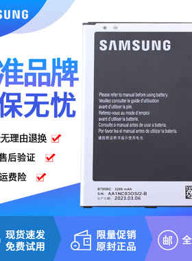 三星I9200手机电池Galaxy MEGA原装电池P729正品I9205电板B700BC