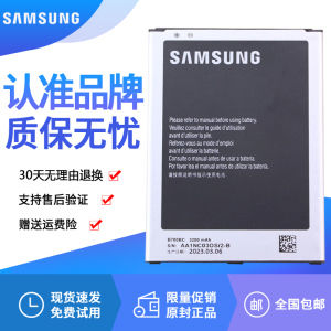 三星I9200手机电池Galaxy MEGA原装电池P729正品I9205电板B700BC
