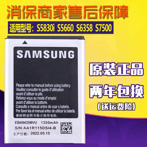 亿酷正品三星耐用手机电池