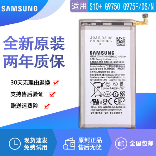 适用三星S10+手机电池SM-G9750