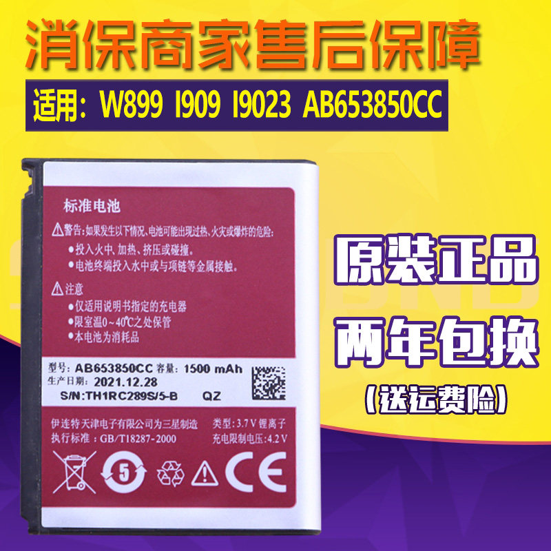 亿酷正品三星耐用手机电池