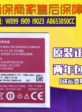 三星W899翻盖手机电池SCH-I909原装电池GT-I9023锂电板AB653850CC