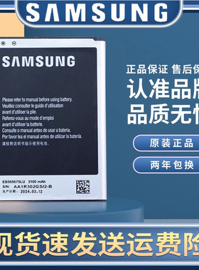 三星Galaxy note2手机电池Noto2 NT2原装电池not2大容量电板N7100