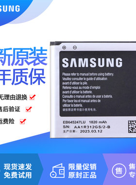 亿酷正品三星耐用手机电池