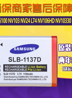 三星蓝调i100相机电池NV103 NV24 L74 NV106HD NV10330全新锂电板