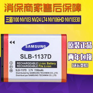 NV106HD L74 NV10330全新锂电板 NV24 三星蓝调i100相机电池NV103