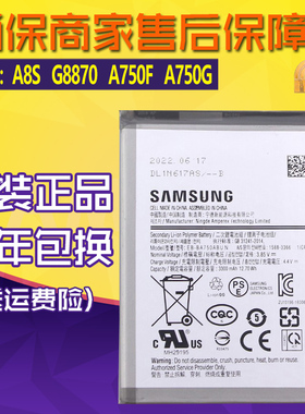 三星Galaxy A8S手机电池SM-G8870原装电池EB-BA750ABU电板A750F/G