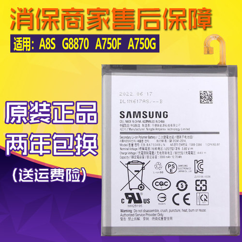 亿酷正品三星耐用手机电池