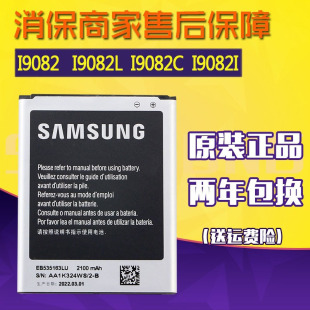 三星GT 电池i9082c手机电池大容量一l9082l锂电板19082I I9082原装
