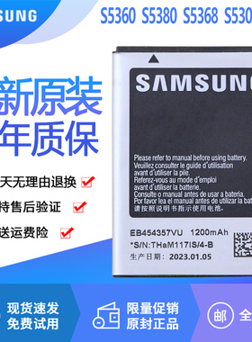 三星S5360手机电池GT-S5380原装电池S5368正品SCH一I509电板S5300