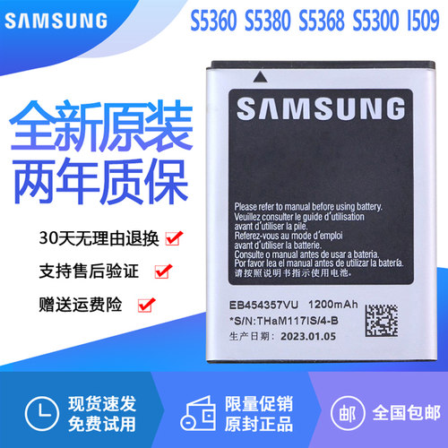 亿酷正品三星耐用手机电池