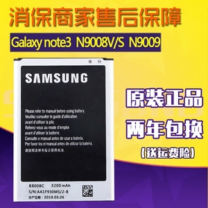 三星Galaxy note3原装电池N9008V手机电池SM一N9008S锂电板N9009
