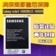 三星Galaxy note3原装 电池N9008V手机电池SM一N9008S锂电板N9009